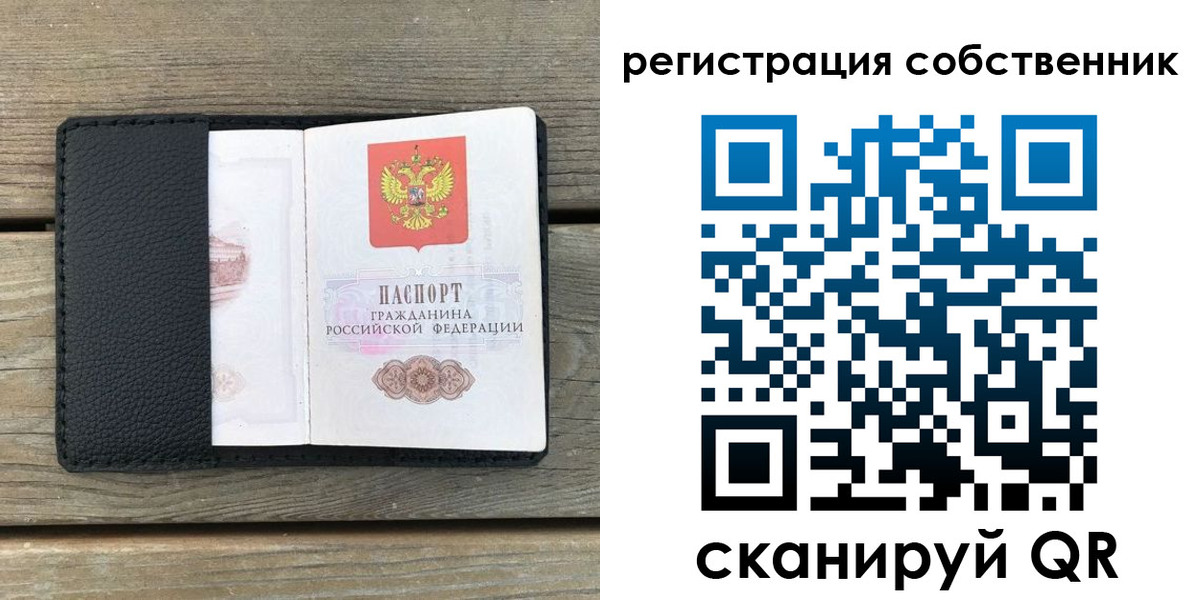 прописка для школы в Новом Уренгое
