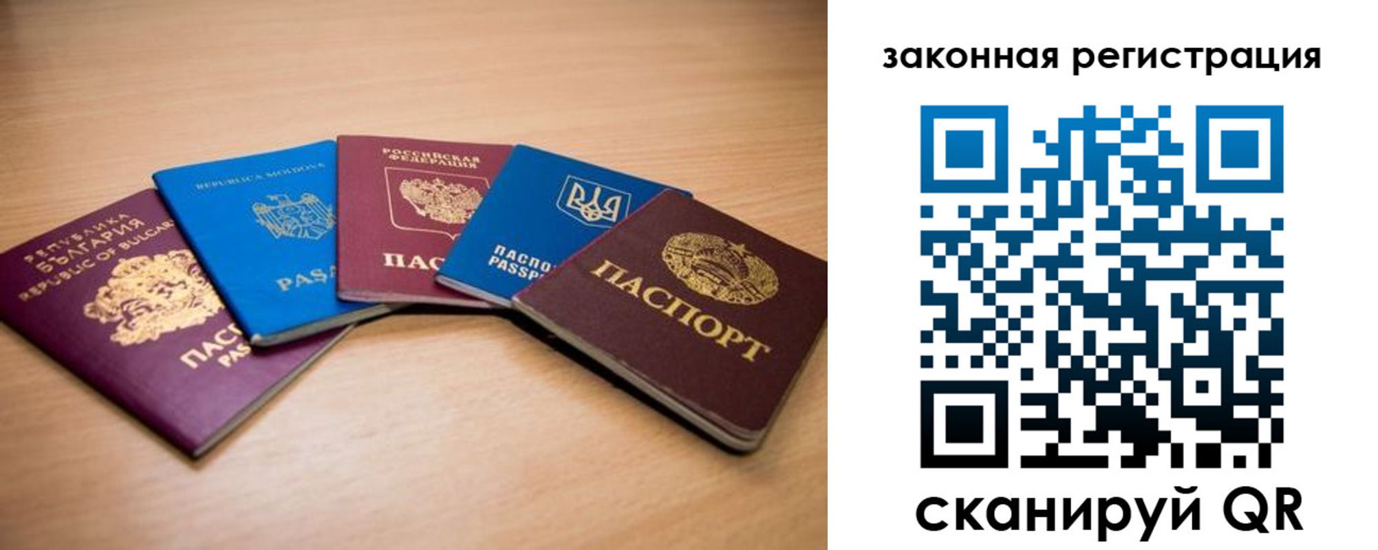 прописка в квартире в Новом Уренгое