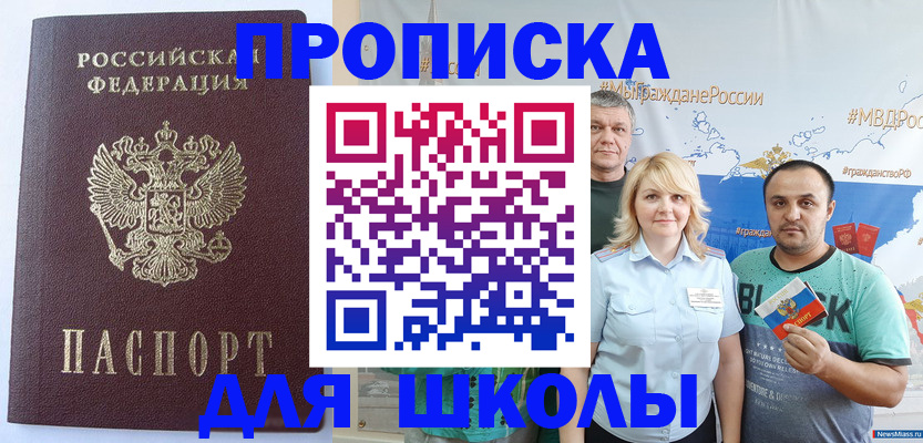прописка гарантия в Новом Уренгое