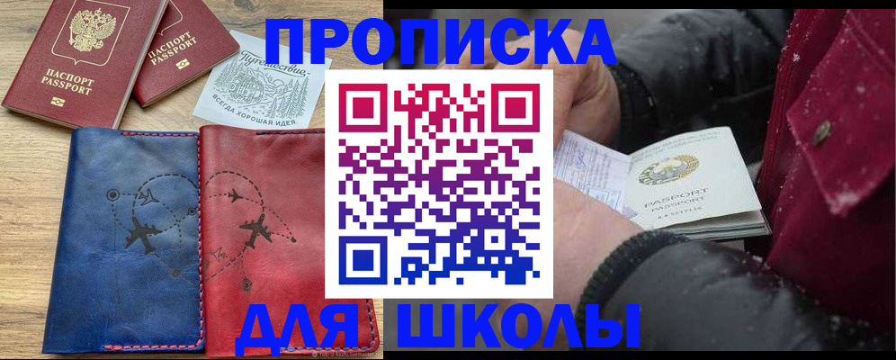 прописка для работы в Новом Уренгое