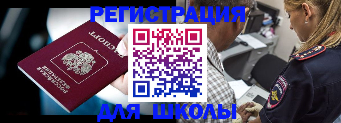 прописка в квартире в Новом Уренгое