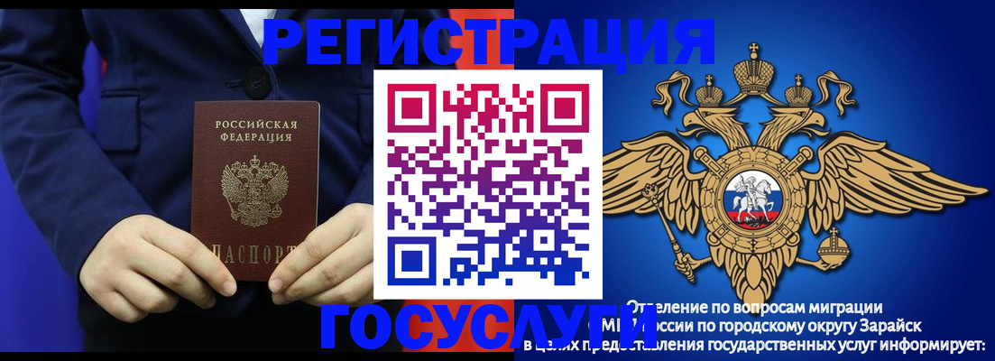 временная регистрация для всех в Новом Уренгое