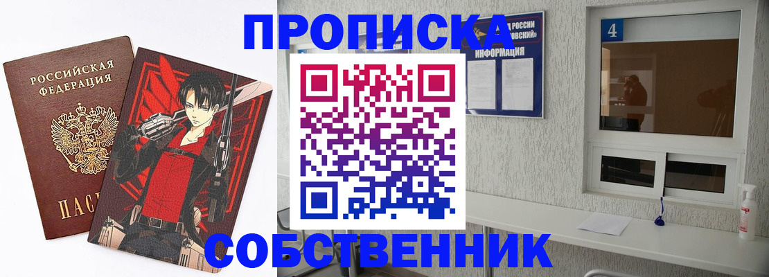 прописка ребенка в Новом Уренгое