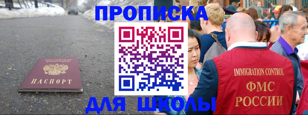регистрация в Новом Уренгое