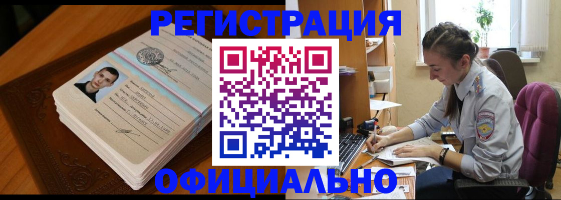 временная регистрация гарантия в Новом Уренгое